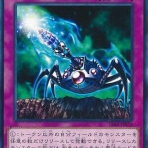 Yu-Gi-Oh! 15AX-Y Virus Cannon (V.1 - Common) Korean