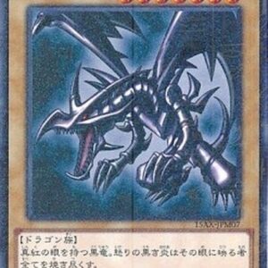 Yu-Gi-Oh! 15AX-M Red-Eyes Black Dragon (V.1 - Parallel Rare) Korean