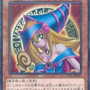 Yu-Gi-Oh! 15AX-M Dark Magician Girl (V.1 - Parallel Rare) Japanese