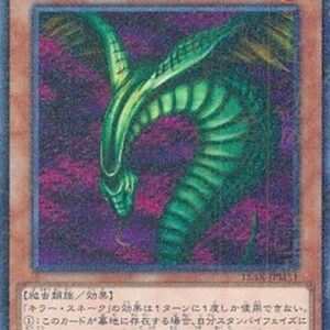 Yu-Gi-Oh! 15AX-M Sinister Serpent (V.1 - Parallel Rare) Korean