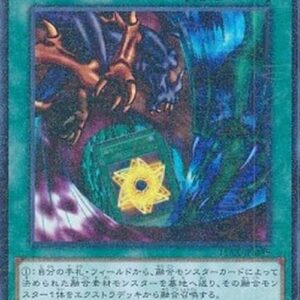 Yu-Gi-Oh! 15AX-M Polymerization (V.1 - Parallel Rare) Korean