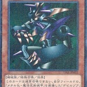 Yu-Gi-Oh! 15AX-M Metalzoa (V.2 - Parallel Rare) Korean