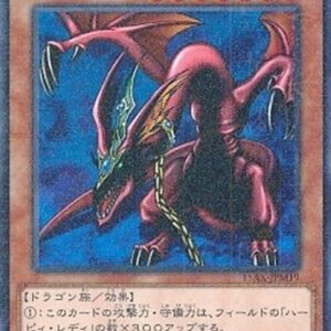 Yu-Gi-Oh! 15AX-M Harpie's Pet Dragon (V.2 - Parallel Rare) Korean