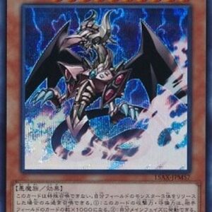 Yu-Gi-Oh! 15AX-M The Wicked Eraser (V.2 - Secret Rare) Korean