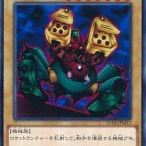 Yu-Gi-Oh! 15AX-M Launcher Spider (V.2 - Parallel Rare) Korean
