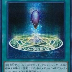 Yu-Gi-Oh! 15AX-M Sage's Stone (V.2 - Secret Rare) Korean