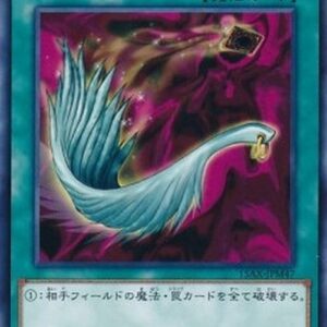 Yu-Gi-Oh! 15AX-M Harpie's Feather Duster (V.1 - Common) Korean