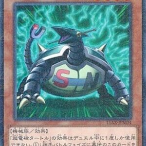 Yu-Gi-Oh! 15AX-M Electromagnetic Turtle (V.2 - Parallel Rare) Korean
