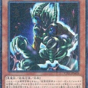 Yu-Gi-Oh! 15AX-M Masked Beast Des Gardius (V.1 - Parallel Rare) Korean
