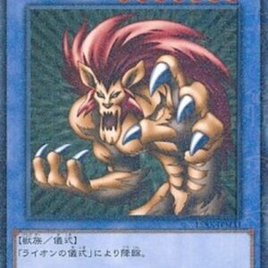 Yu-Gi-Oh! 15AX-M Super War-Lion (V.2 - Parallel Rare) Japanese