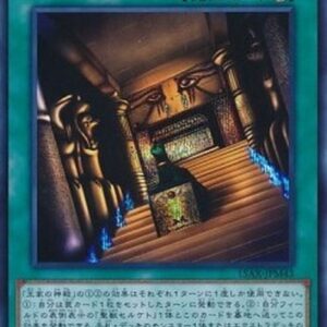 Yu-Gi-Oh! 15AX-M Temple of the Kings (V.2 - Secret Rare) Korean