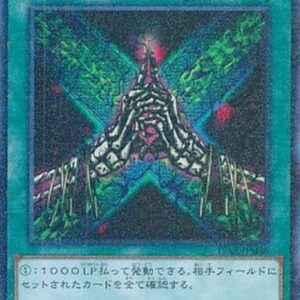 Yu-Gi-Oh! 15AX-M Seal of the Ancients (V.2 - Parallel Rare) Korean
