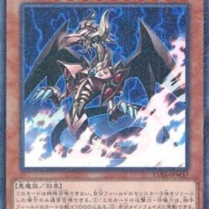 Yu-Gi-Oh! 15AX-M The Wicked Eraser (V.1 - Parallel Rare) Korean