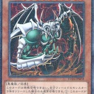 Yu-Gi-Oh! 15AX-M The Wicked Dreadroot (V.1 - Parallel Rare) Korean