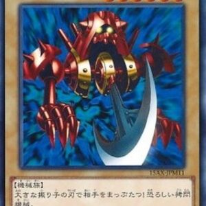 Yu-Gi-Oh! 15AX-M Pendulum Machine (V.1 - Common) Korean