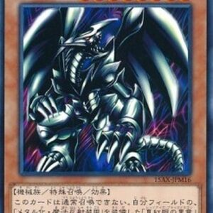 Yu-Gi-Oh! 15AX-M Red-Eyes Black Metal Dragon (V.1 - Common) Korean