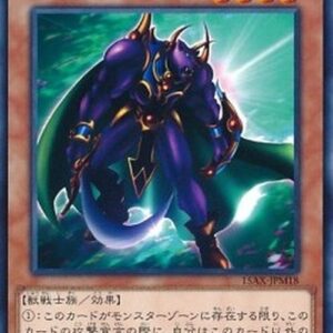 Yu-Gi-Oh! 15AX-M Panther Warrior (V.1 - Common) Japanese