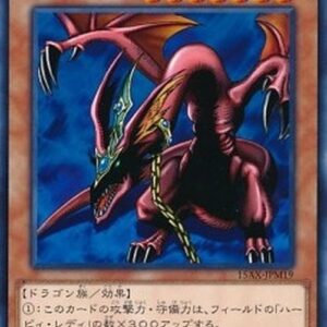 Yu-Gi-Oh! 15AX-M Harpie's Pet Dragon (V.1 - Common) Korean