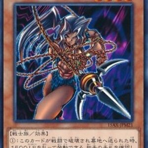 Yu-Gi-Oh! 15AX-M Amazoness Chain Master (V.1 - Common) Japanese