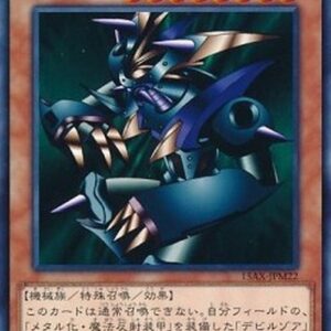Yu-Gi-Oh! 15AX-M Metalzoa (V.1 - Common) Korean
