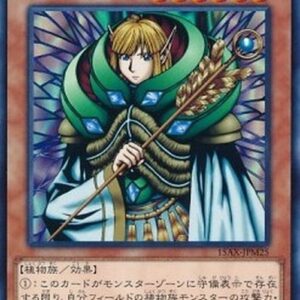 Yu-Gi-Oh! 15AX-M Fairy King Truesdale (V.1 - Common) Korean