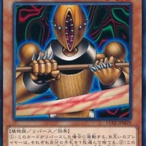Yu-Gi-Oh! 15AX-M Rigorous Reaver (V.1 - Common) Japanese