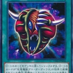 Yu-Gi-Oh! 15AX-M The Mask of Remnants (V.1 - Common) Korean
