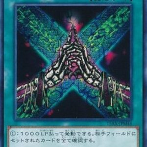 Yu-Gi-Oh! 15AX-M Seal of the Ancients (V.1 - Common) Korean