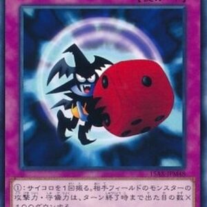 Yu-Gi-Oh! 15AX-M Skull Dice (V.1 - Common) Korean