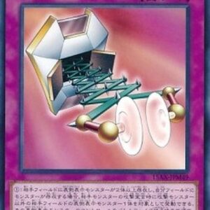 Yu-Gi-Oh! 15AX-M Magical Arm Shield (V.1 - Common) Korean