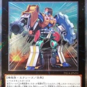 Yu-Gi-Oh! Geargiagear Gigant XG Japanese
