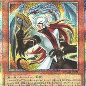 Yu-Gi-Oh! DUAD Kaibaman the Legend (V.2 - Starlight Rare) Japanese