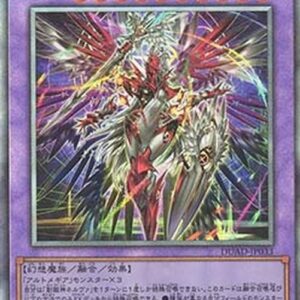 Yu-Gi-Oh! DUAD-JP Nerva the Power Patron of Creation (V.1 - Ultimate Rare) Japanese