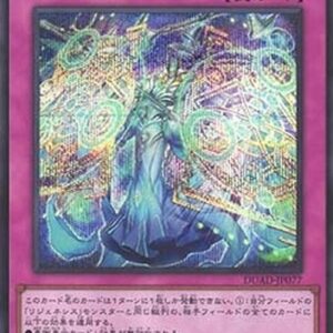 Yu-Gi-Oh! DUAD-JP Regenesis Commands (V.2 - Secret Rare) Japanese
