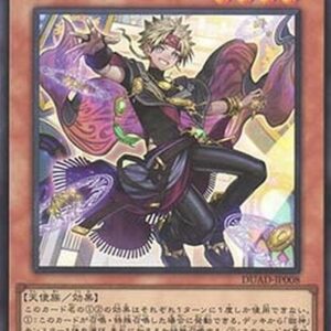Yu-Gi-Oh! DUAD-JP Medius the Pure (V.1 - Super Rare) Japanese