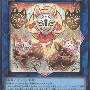 Yu-Gi-Oh! DUAD-JP Ukanomitsune-no-Onari (V.2 - Secret Rare) Japanese