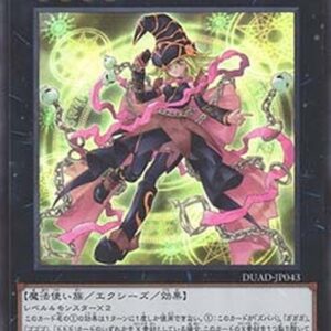 Yu-Gi-Oh! DUAD-JP Gagagaga Girl (V.1 - Ultra Rare) Japanese