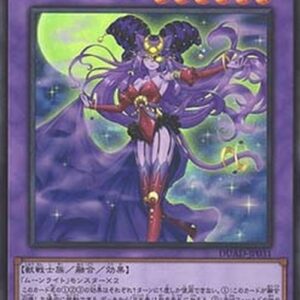 Yu-Gi-Oh! DUAD-JP Lunalight Perfume Dancer (V.1 - Super Rare) Japanese