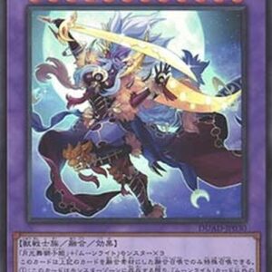 Yu-Gi-Oh! DUAD-JP Lunalight Liger Dancer (V.1 - Ultra Rare) Japanese