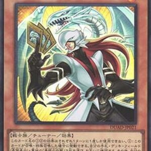 Yu-Gi-Oh! DUAD-JP Kaibaman the Legend (V.1 - Super Rare) Japanese