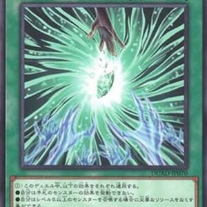 Yu-Gi-Oh! DUAD-JP Guilt Gripping Morganite (V.1 - Rare) Japanese