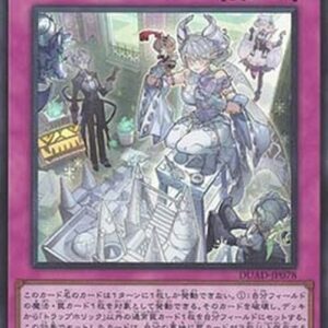 Yu-Gi-Oh! DUAD-JP Trap Holic (V.1 - Super Rare) Japanese