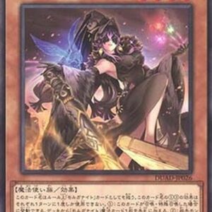 Yu-Gi-Oh! DUAD-JP Morgana the Witch of Eyes (V.1 - Rare) Japanese