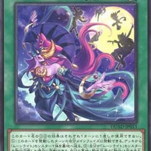 Yu-Gi-Oh! DUAD Lunalight Masquerade Japanese