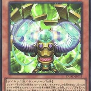 Yu-Gi-Oh! DUAD-JP Mind Procedure (V.1 - Super Rare) Japanese