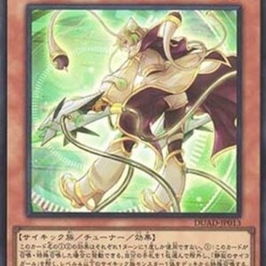 Yu-Gi-Oh! DUAD-JP Serene Psychic Girl (V.1 - Super Rare) Japanese