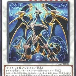 Yu-Gi-Oh! DUAD Crossmind Archfiend Japanese