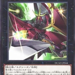 Yu-Gi-Oh! DUAD-JP Heroic Champion - Magnum Excalibur (V.1 - Rare) Japanese