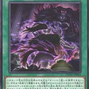 Yu-Gi-Oh! DUAD-JP The Monarchs Revolt (V.1 - Rare) Japanese