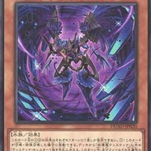 Yu-Gi-Oh! DUAD-JP Miasma Dragon Tistina (V.1 - Rare) Japanese